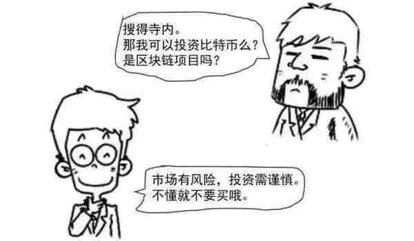 刷屏了“区块链”到底是什么？一幅漫画让你秒懂有哪些投资机会？（附概念股名单）