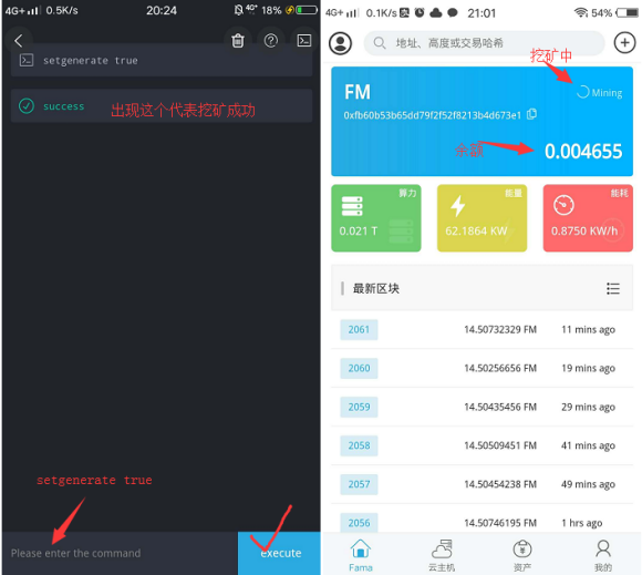 【推荐】「FaMa」- 免费手机挖矿APP,附详细玩法攻略