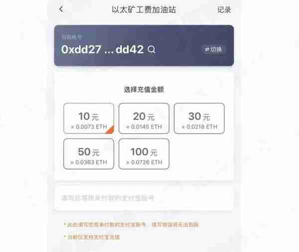 以太坊免费用这5种Gas手续费方案值得关