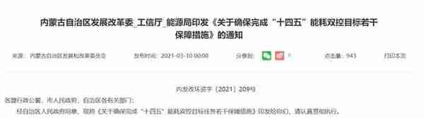 “四问比特币”之二：“挖矿”，到底有多耗能？